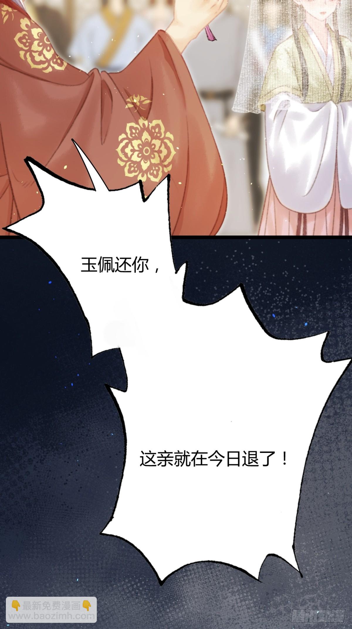 006 退婚(1/2)-第6话