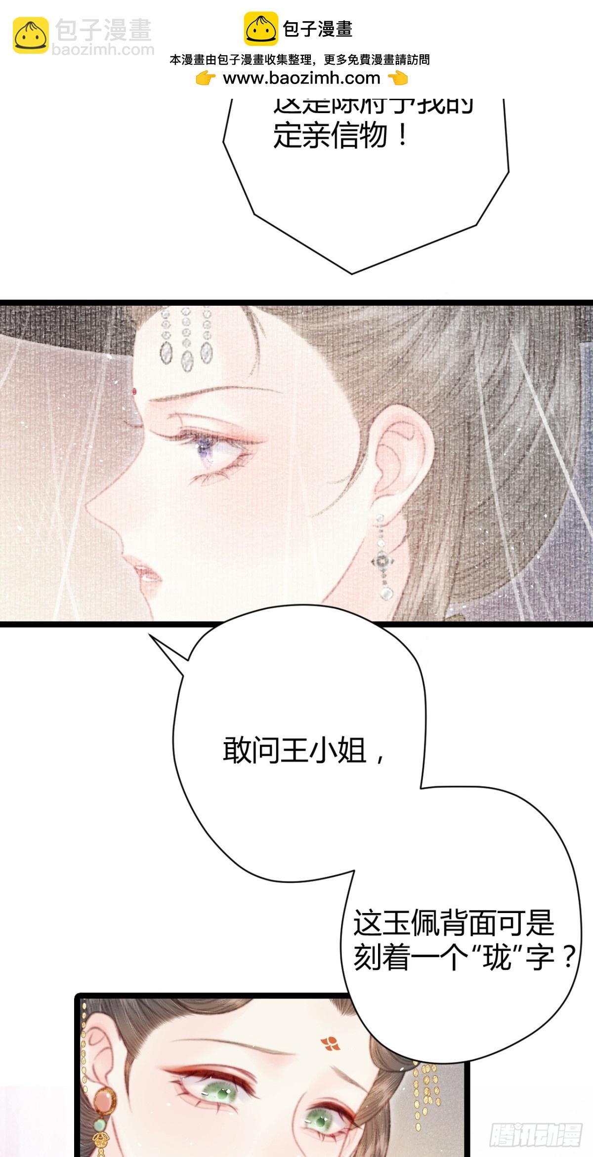 006 退婚(1/2)-第6话