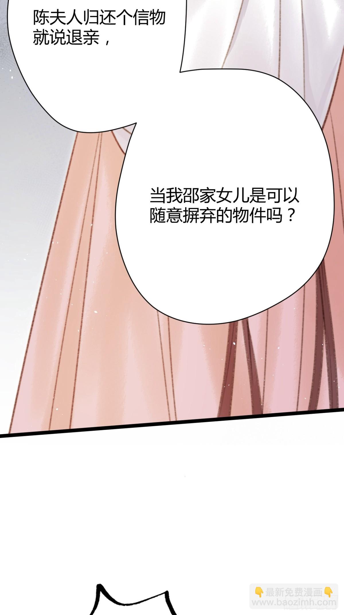 006 退婚(1/2)-第6话