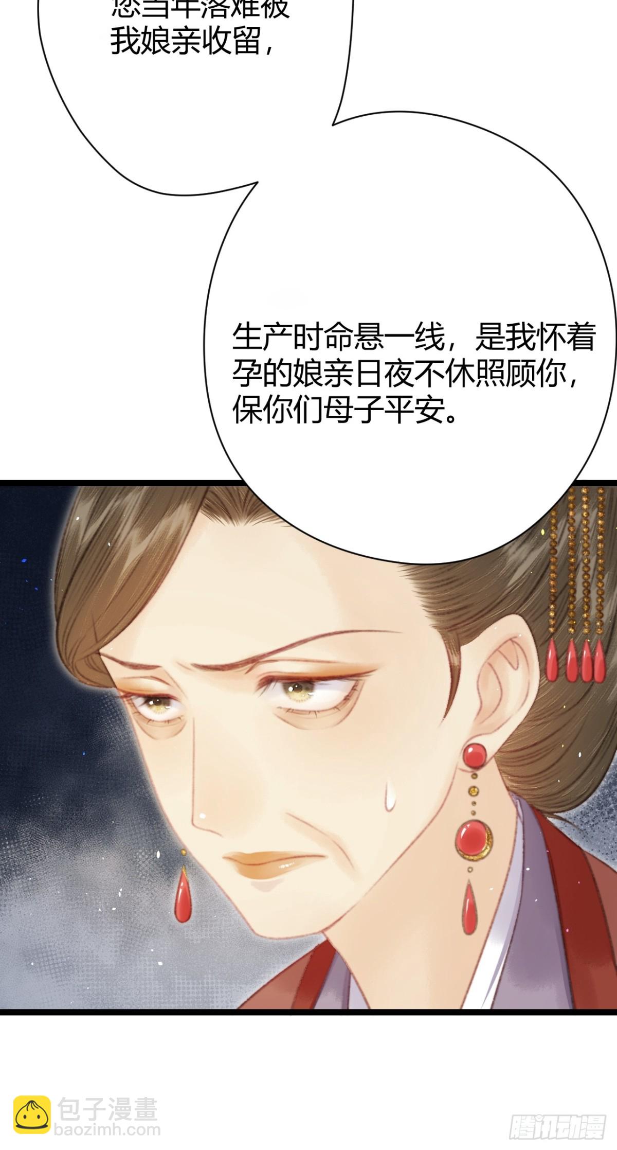 006 退婚(1/2)-第6话