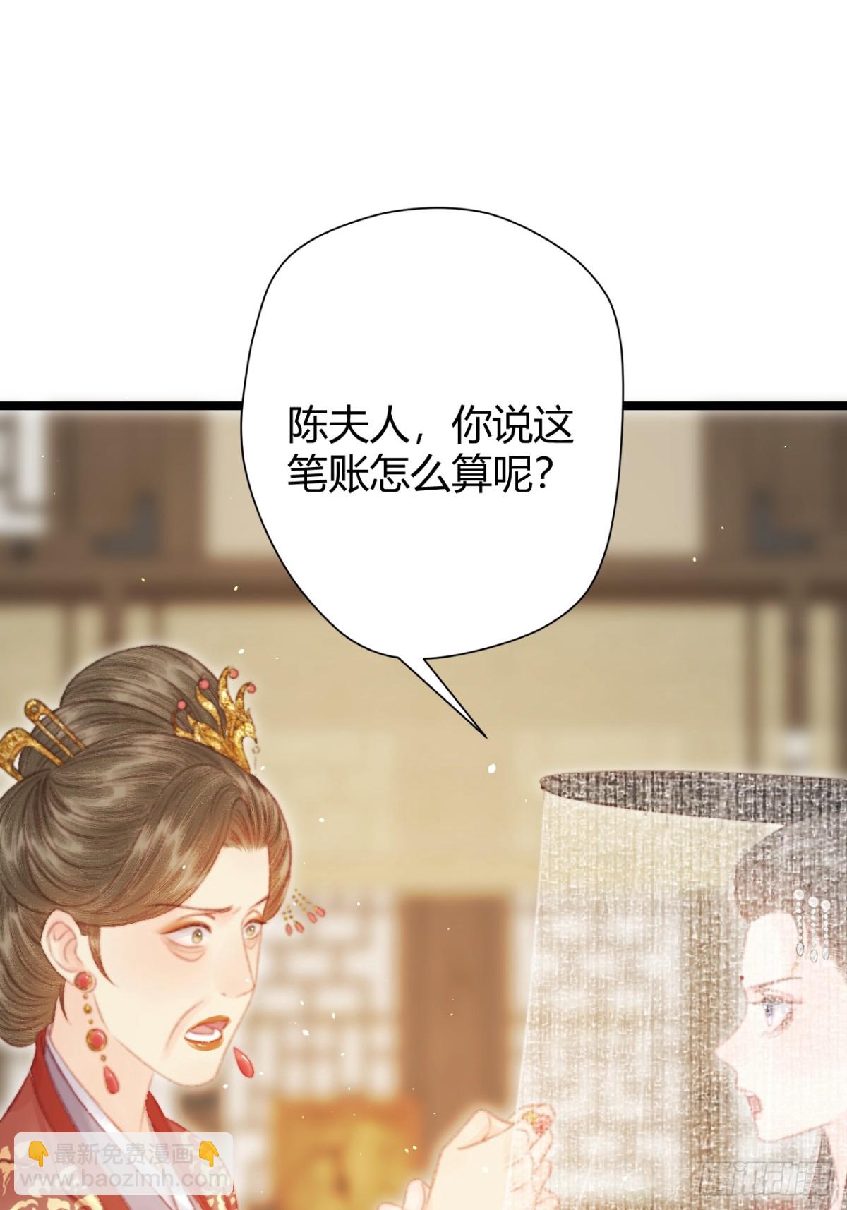 006 退婚(1/2)-第6话