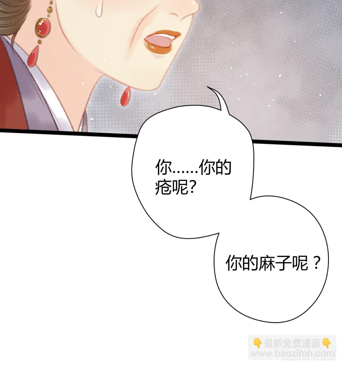 006 退婚(1/2)-第6话