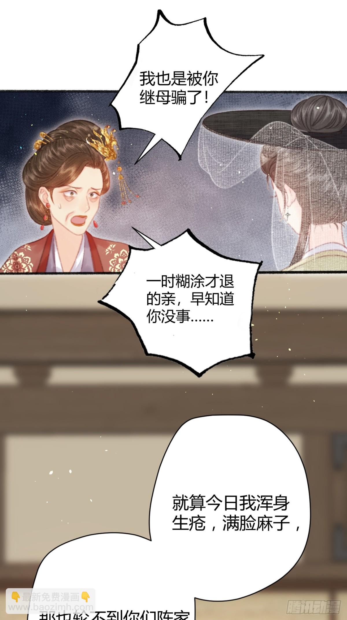 006 退婚(1/2)-第6话