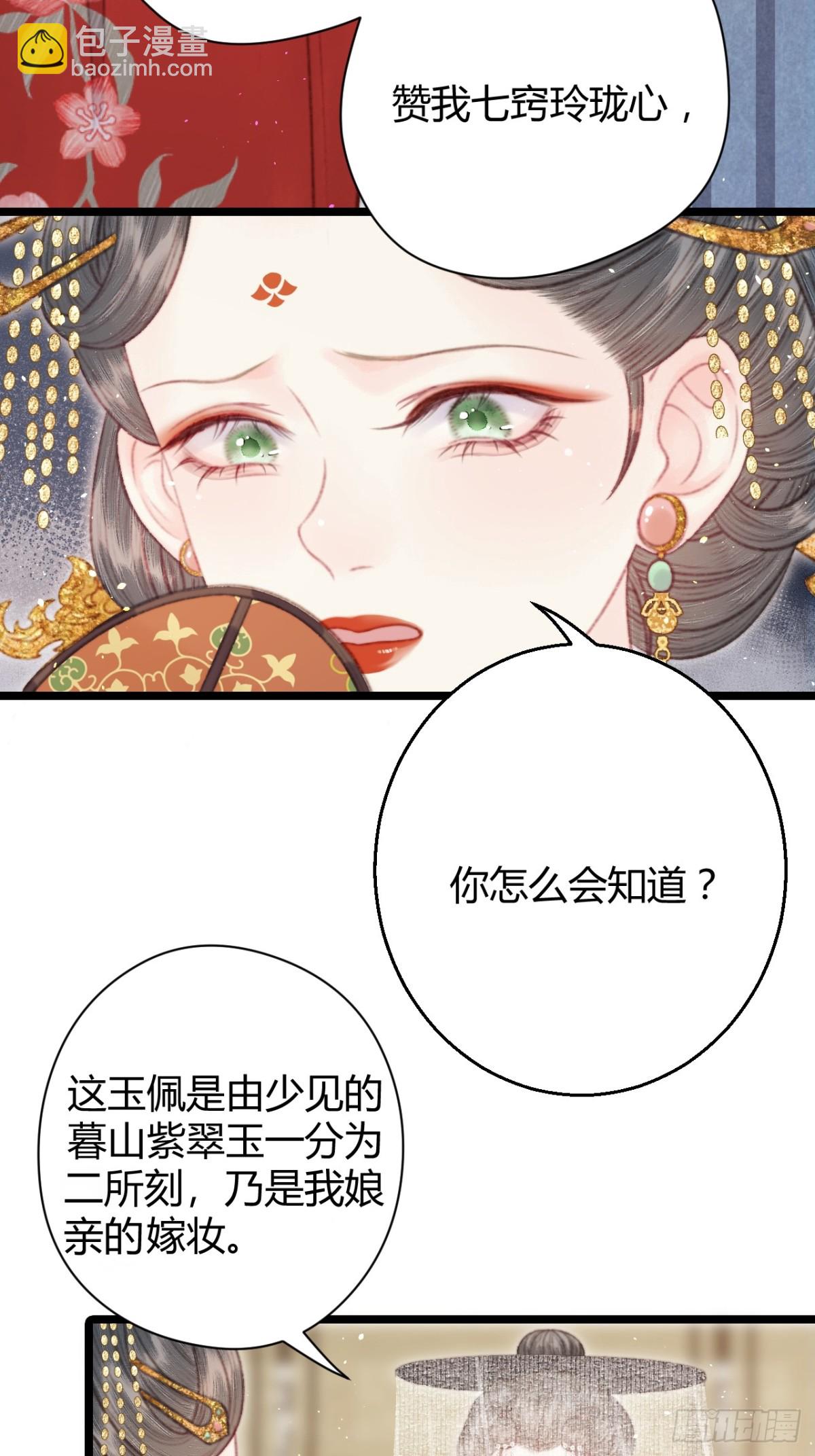 006 退婚(1/2)-第6话