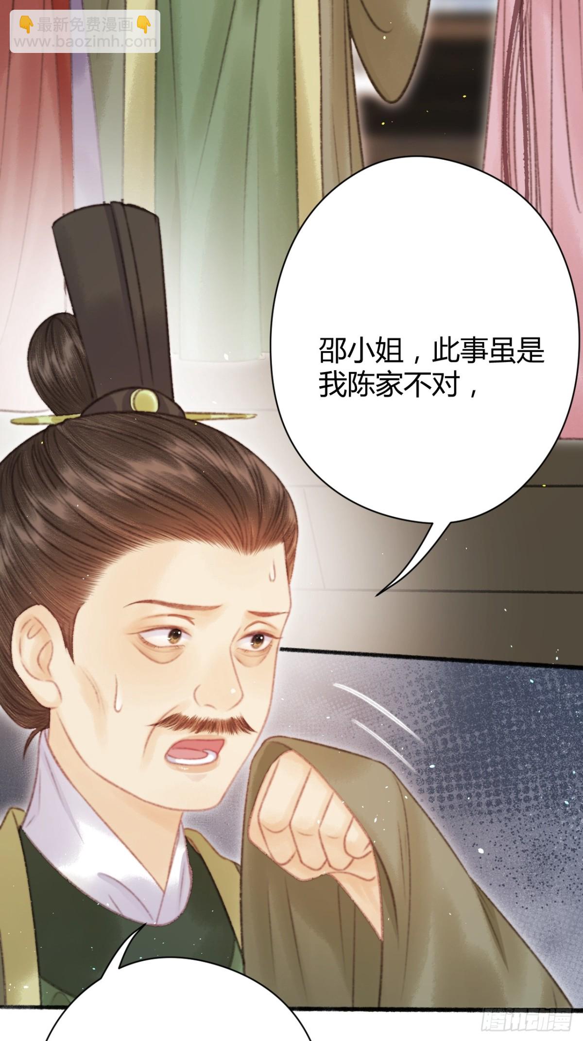 006 退婚(1/2)-第6话