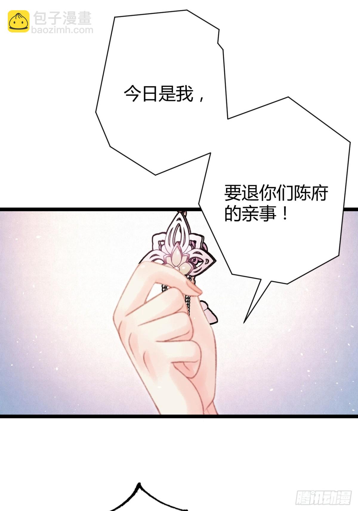 006 退婚(1/2)-第6话