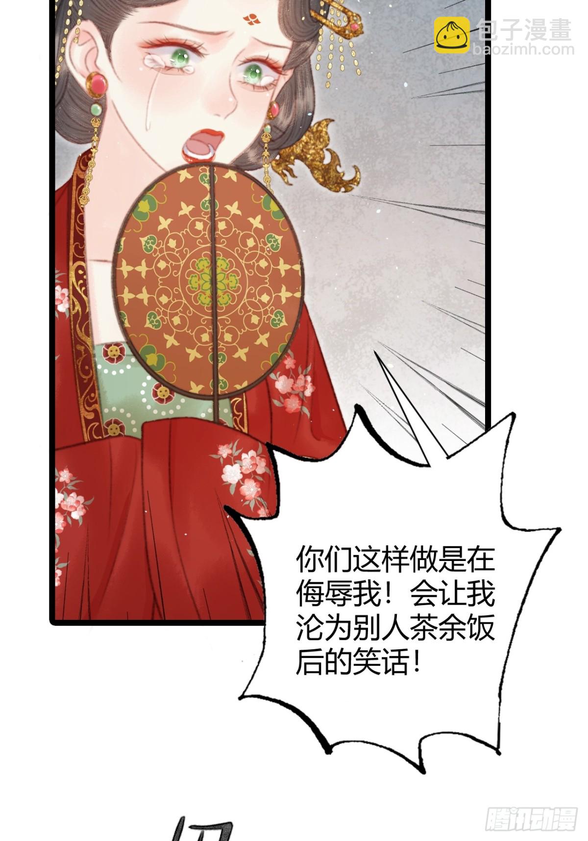 006 退婚(1/2)-第6话