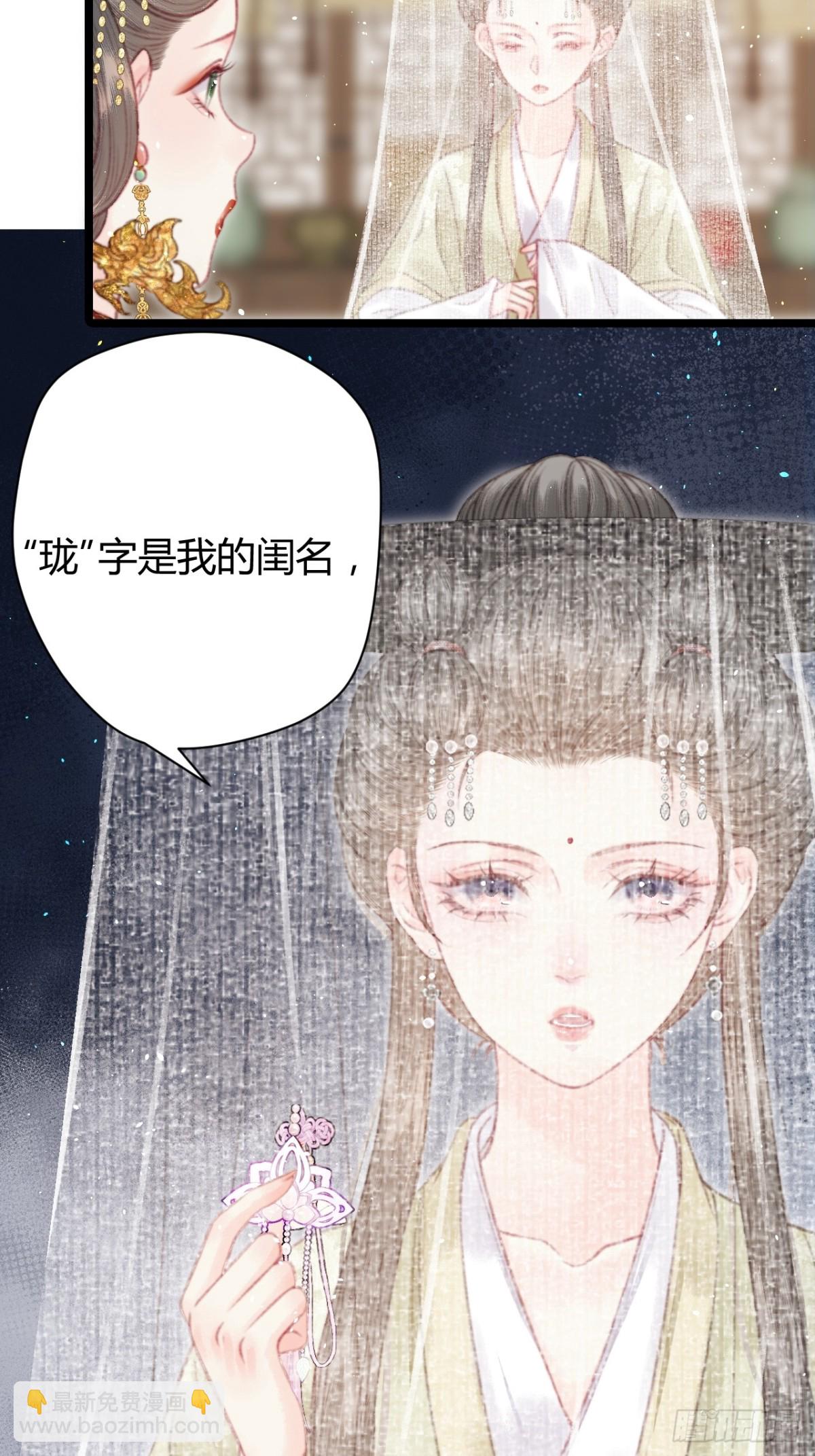 006 退婚(1/2)-第6话