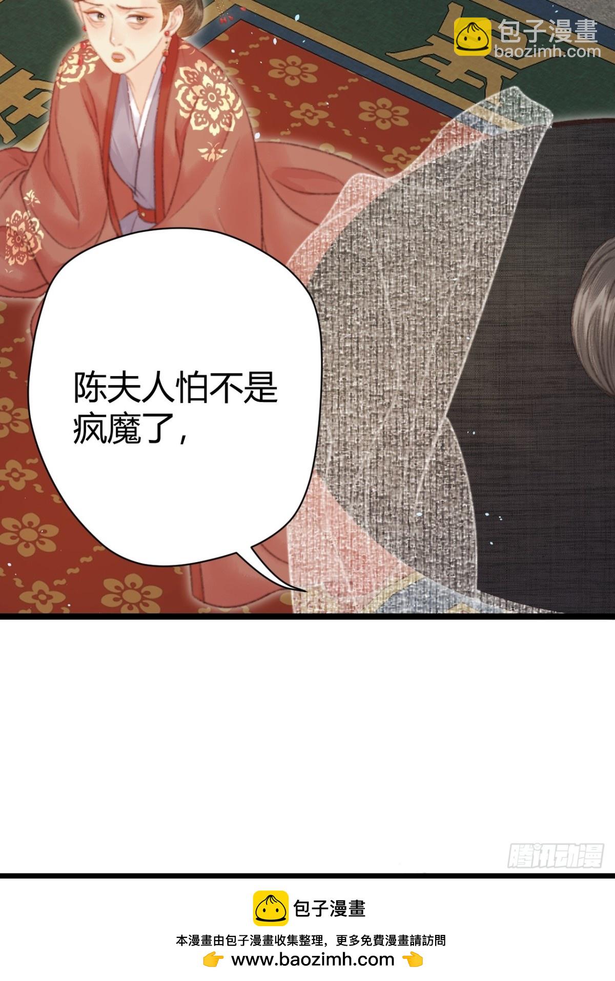 006 退婚(1/2)-第6话