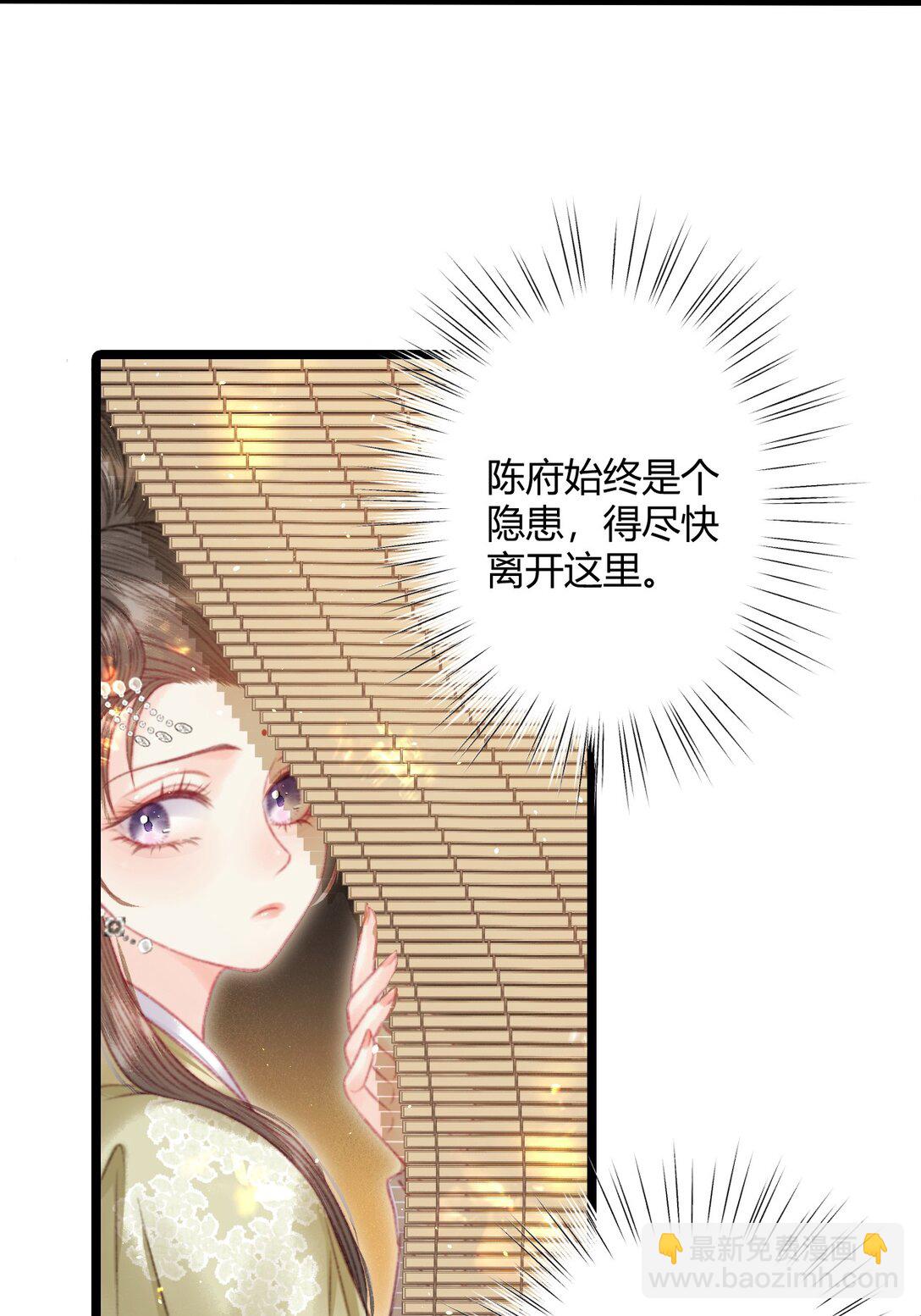 008 救命之恩(1/2)-第8话