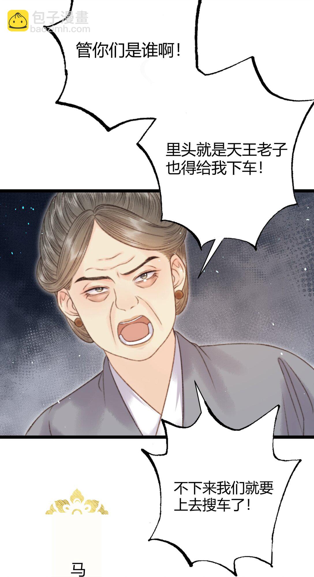 008 救命之恩(1/2)-第8话