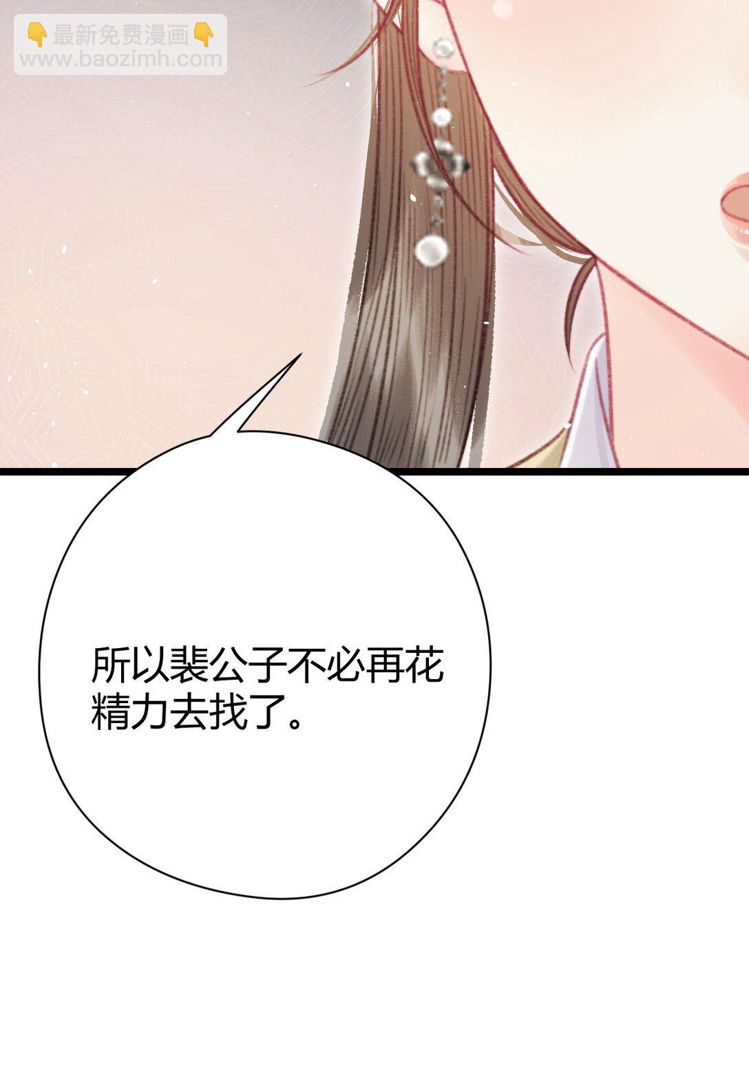 008 救命之恩(1/2)-第8话