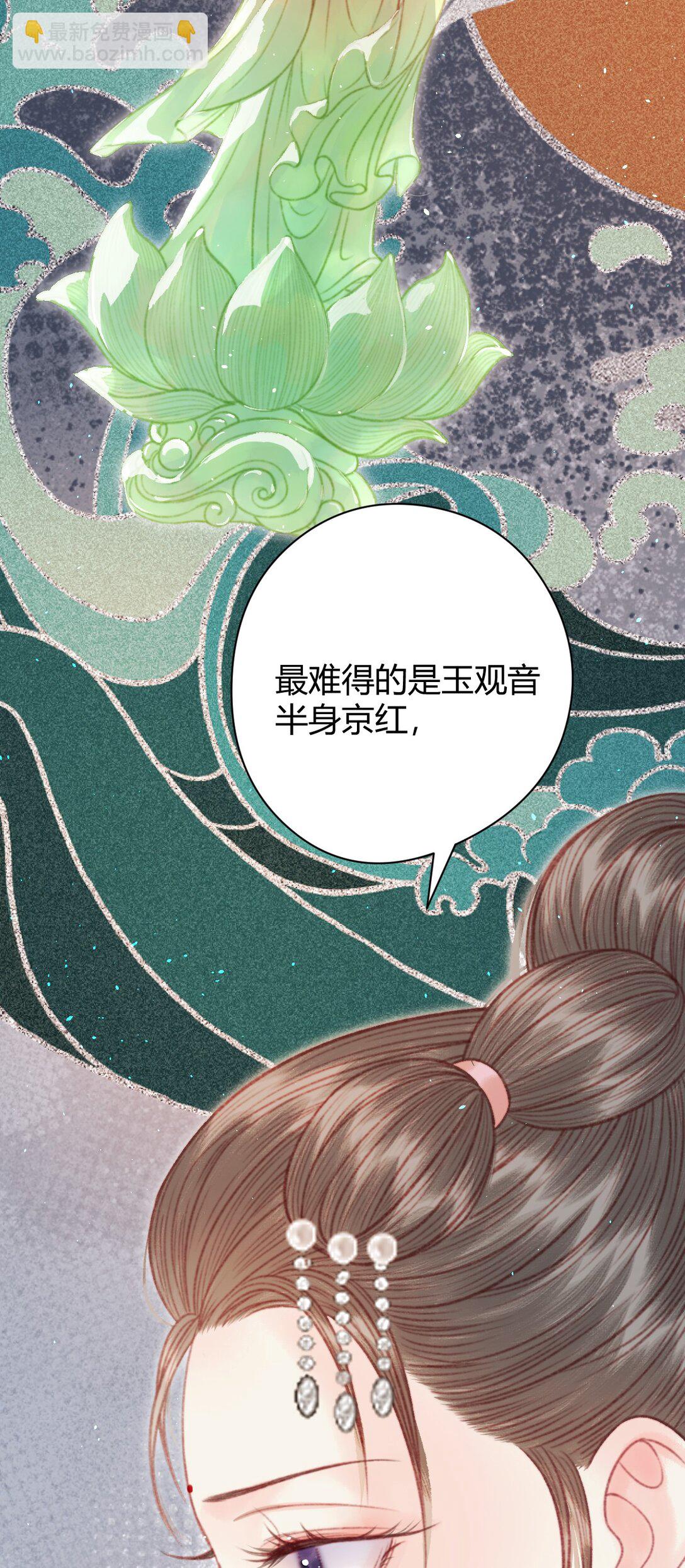 008 救命之恩(1/2)-第8话