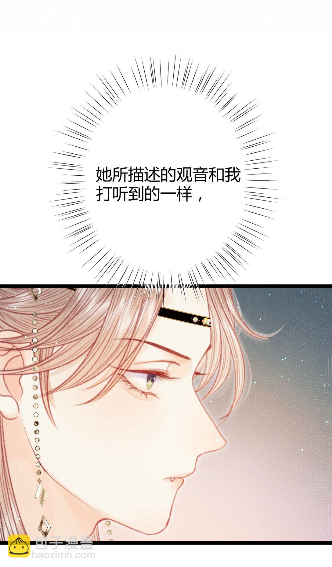 008 救命之恩(1/2)-第8话
