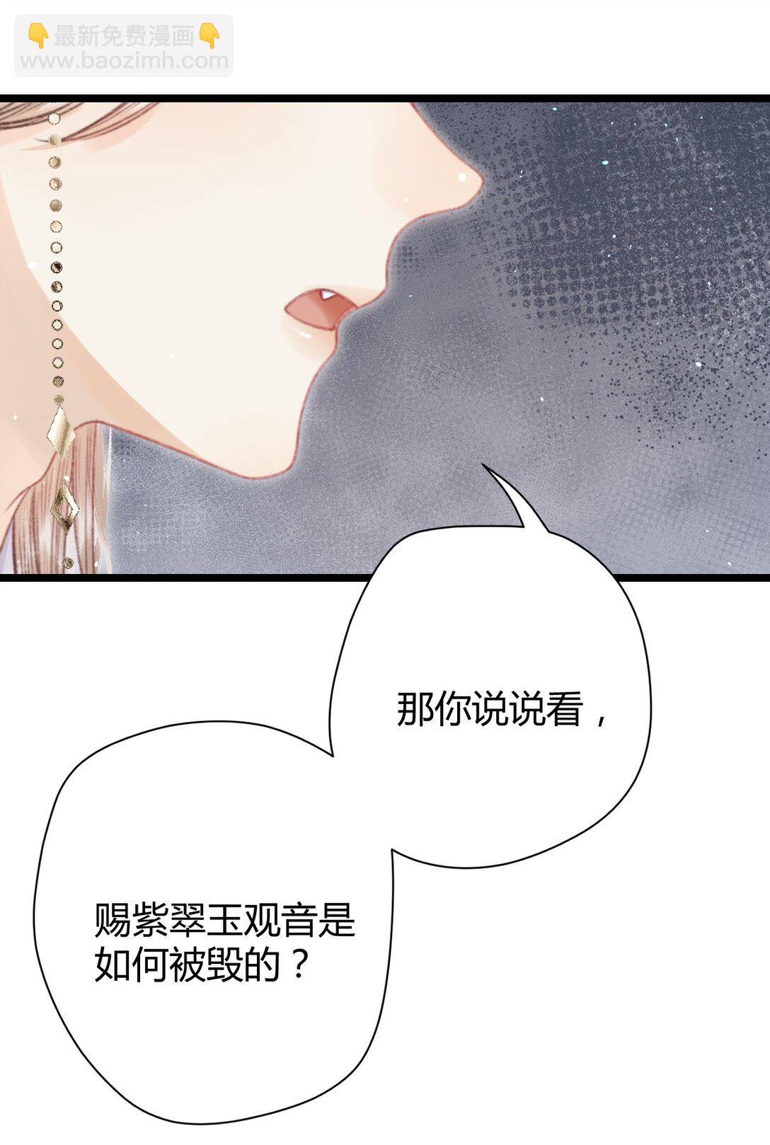 008 救命之恩(1/2)-第8话
