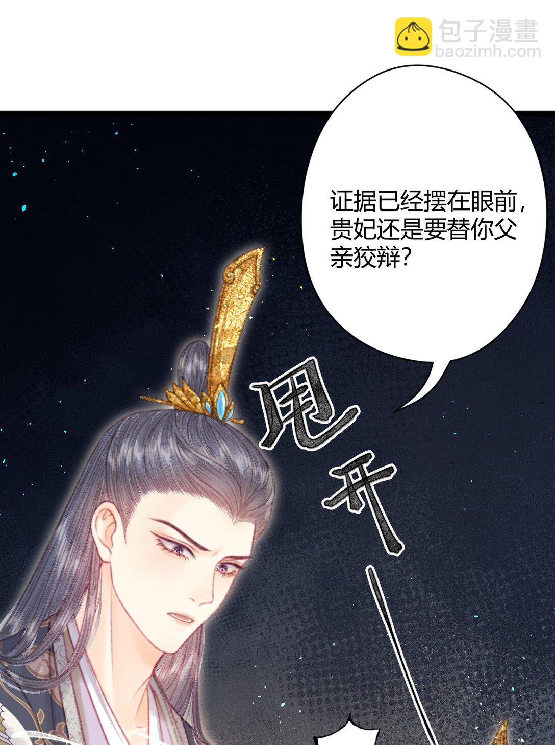 008 救命之恩(1/2)-第8话