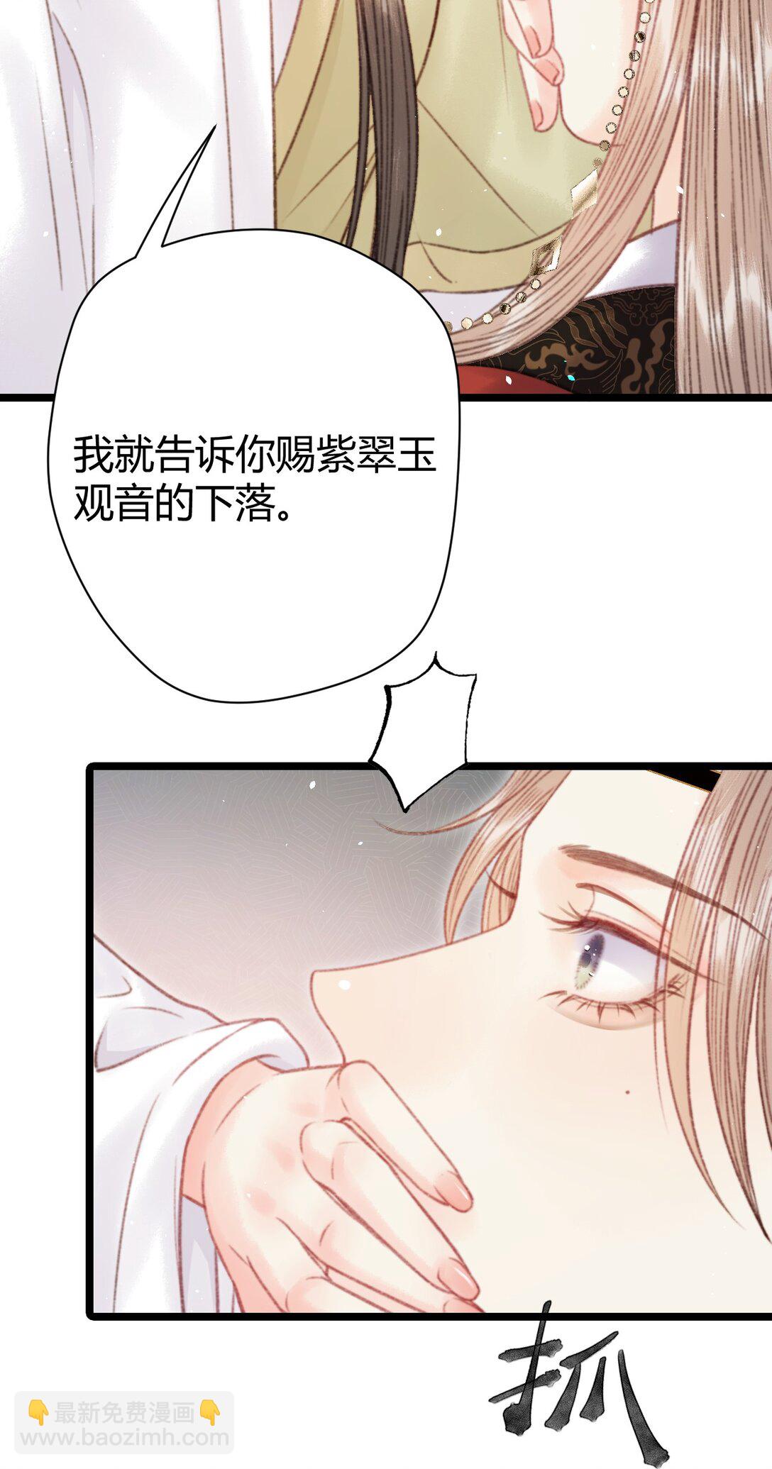 008 救命之恩(1/2)-第8话