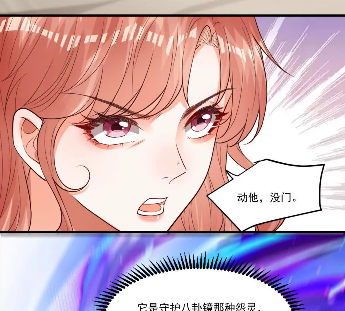 第11话 八卦镜(1/3)-第12话