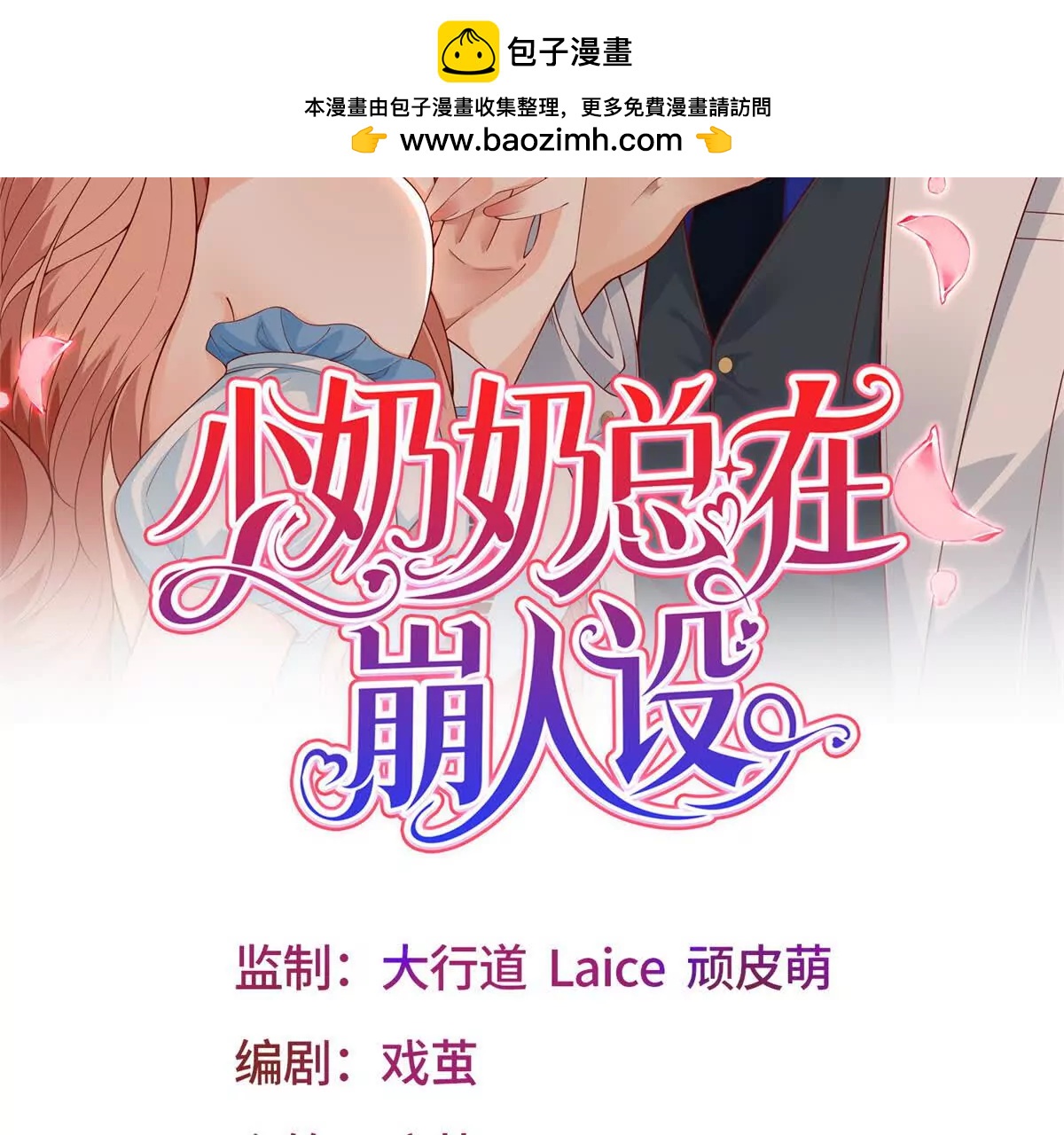 第13话 一夜风流(1/3)-第14话