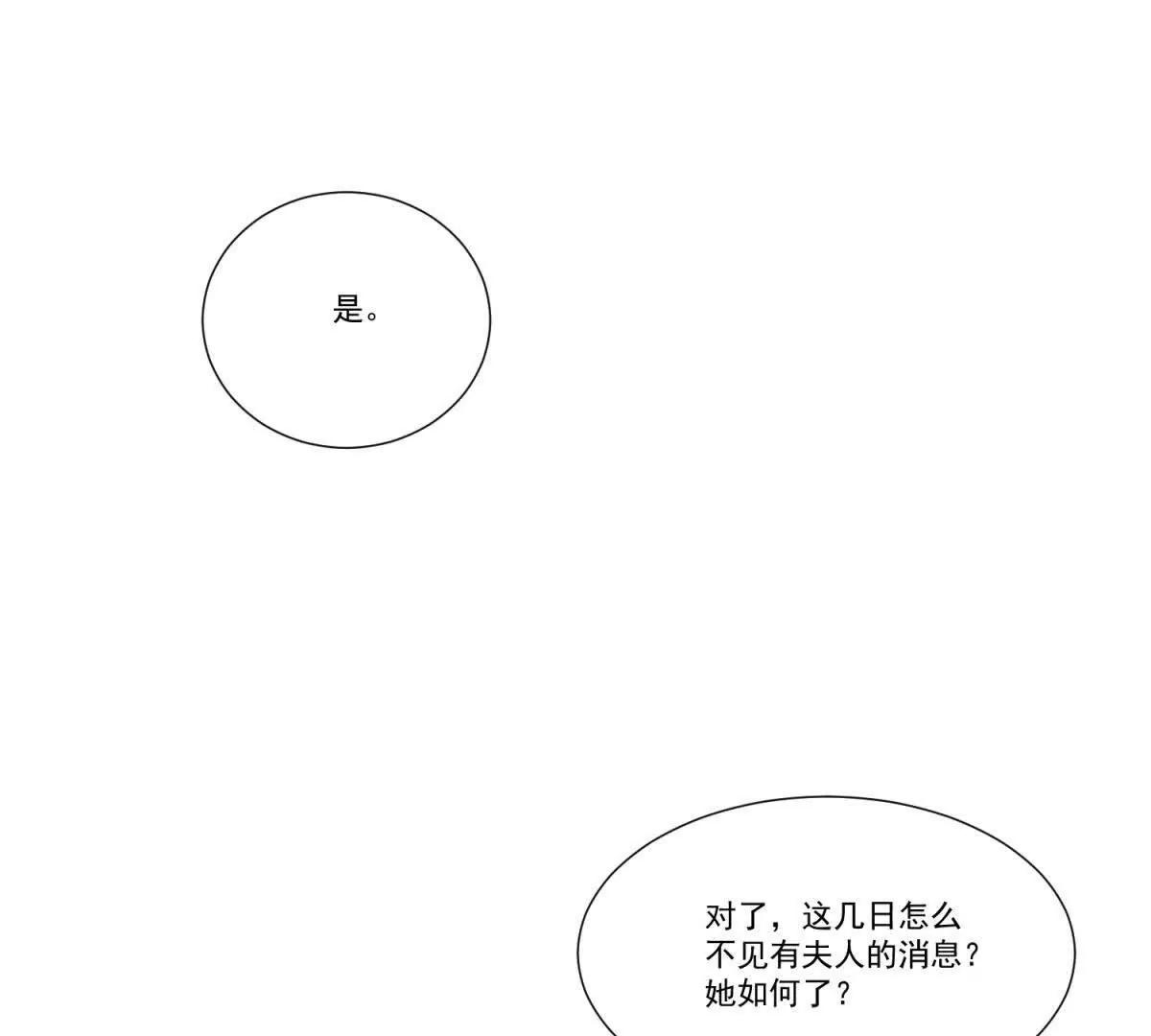 第15话 怀孕风波(1/3)-第16话