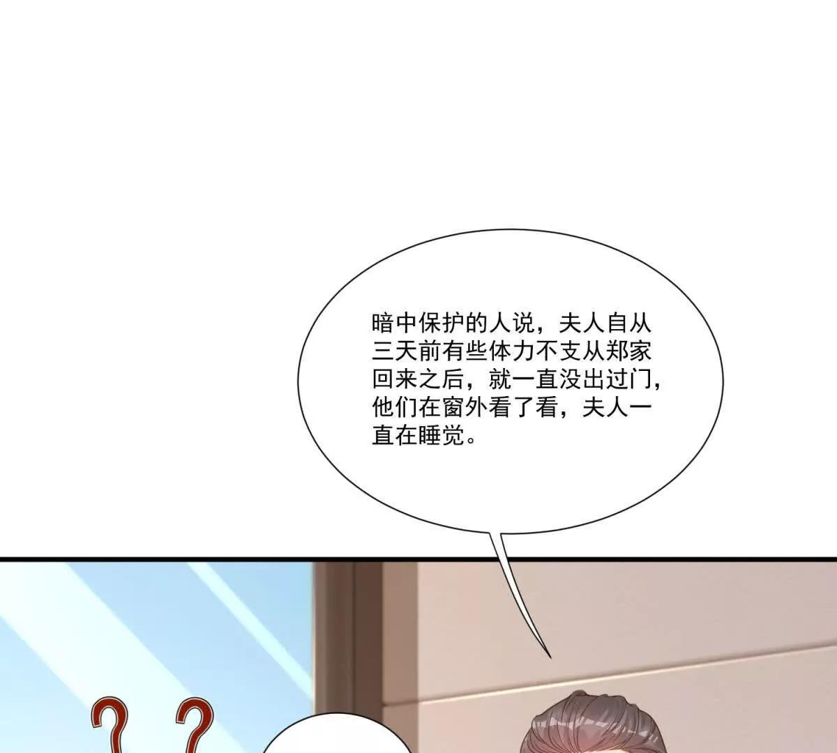 第15话 怀孕风波(1/3)-第16话