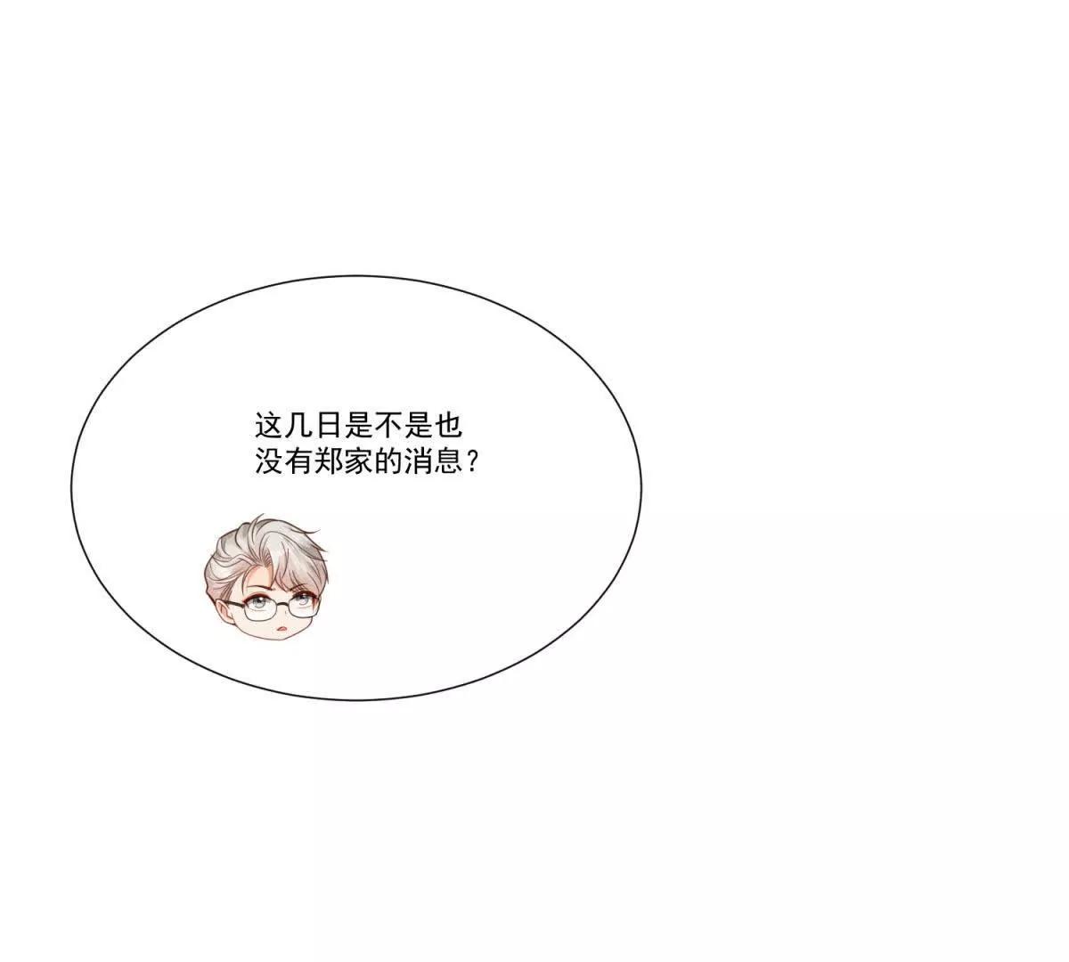 第15话 怀孕风波(1/3)-第16话