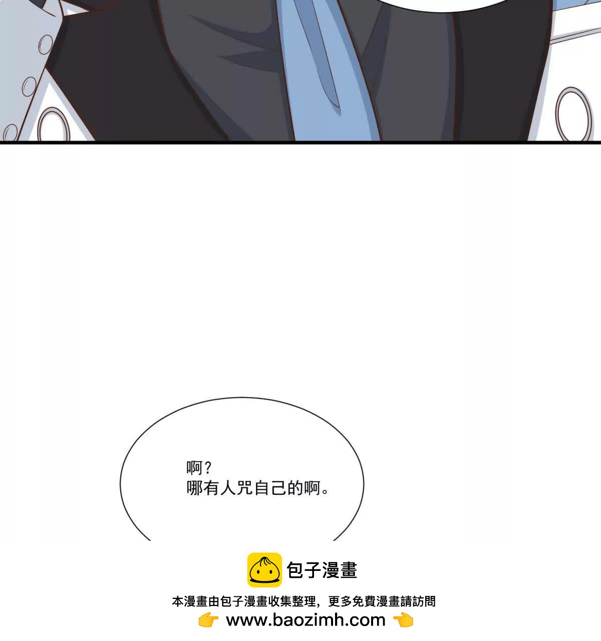 第15话 怀孕风波(1/3)-第16话