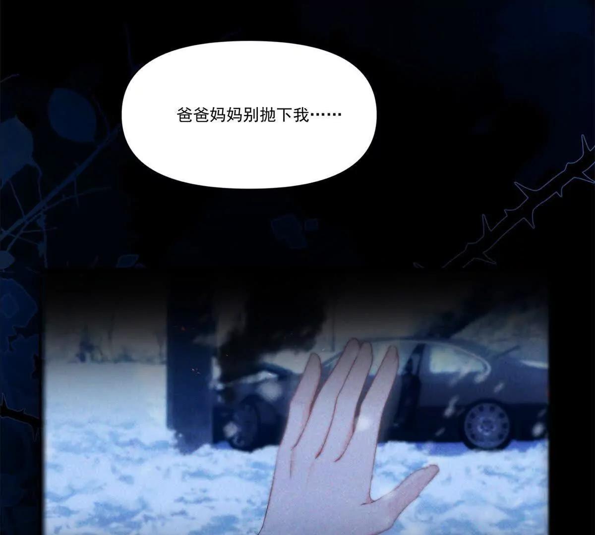 第1话 糟了！开局人设崩了(1/3)-第2话