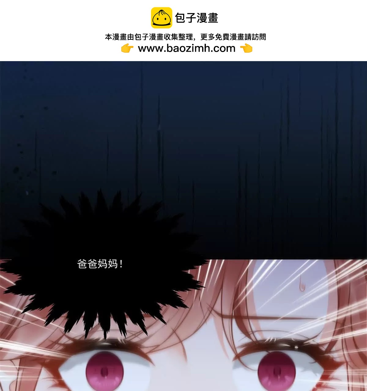 第1话 糟了！开局人设崩了(1/3)-第2话