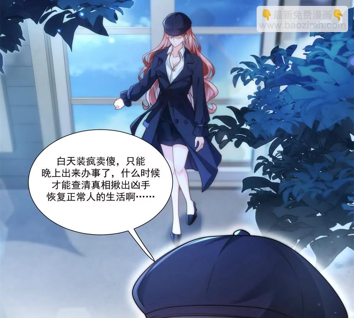 第1话 糟了！开局人设崩了(1/3)-第2话