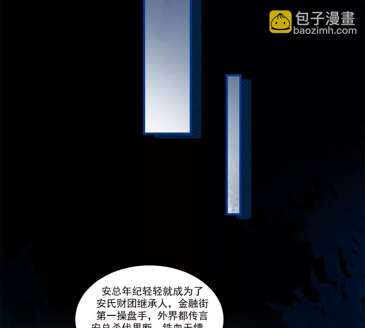第1话 糟了！开局人设崩了(1/3)-第2话