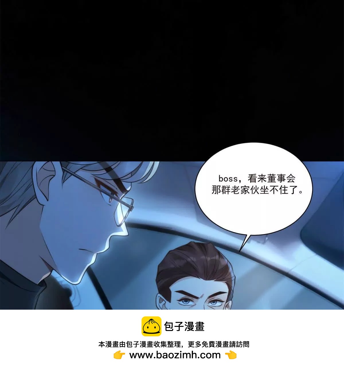 第1话 糟了！开局人设崩了(1/3)-第2话