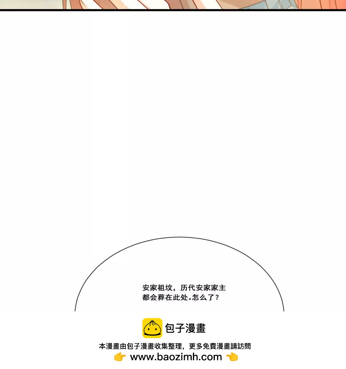第19话 祭拜祖宗(1/3)-第20话