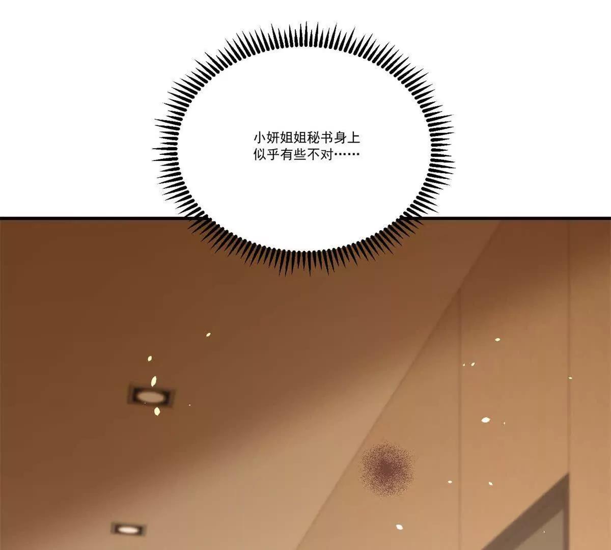 第29话 操控情绪的巫术(1/4)-第30话