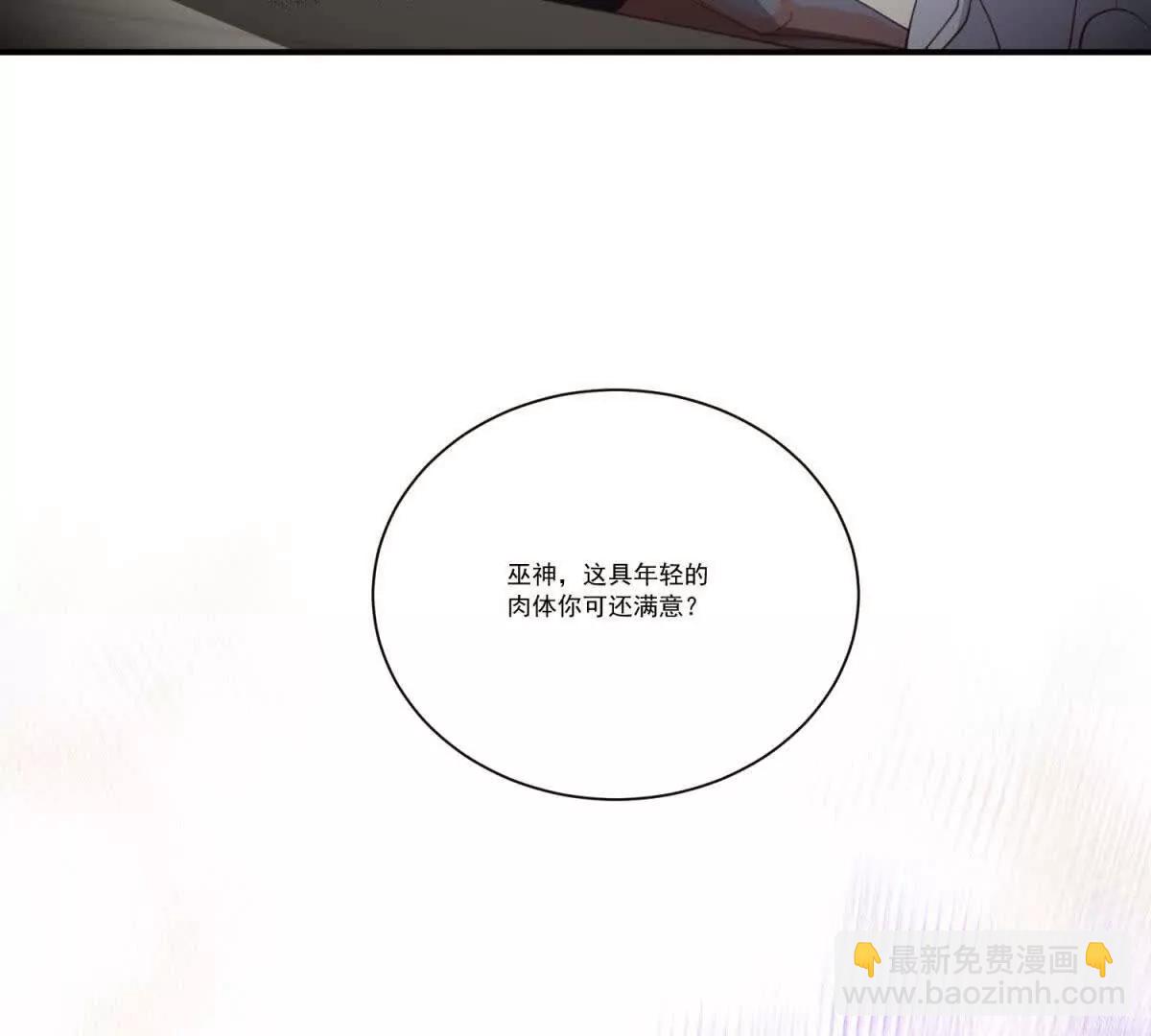第29话 操控情绪的巫术(1/4)-第30话