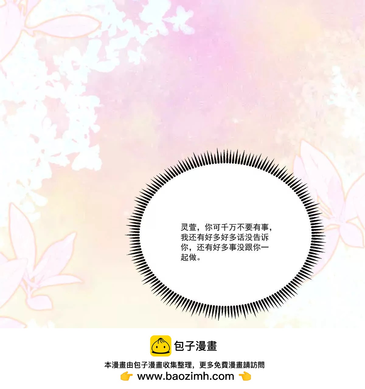 第33话 力量觉醒(1/3)-第34话