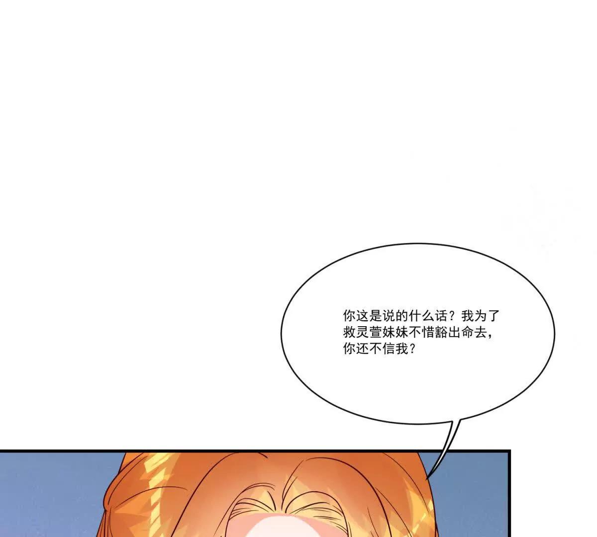 第33话 力量觉醒(1/3)-第34话