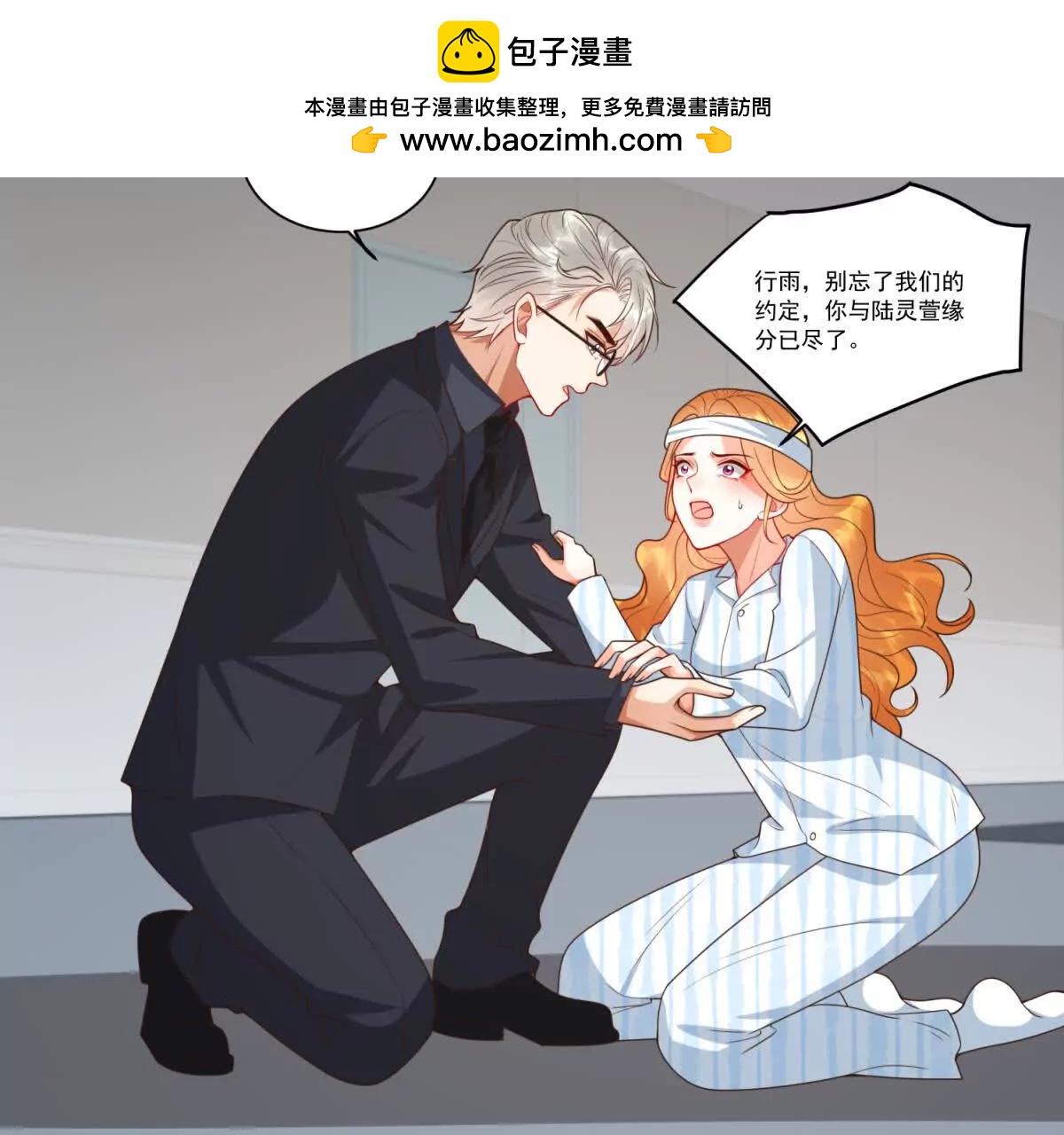 第37话 换乘恋爱(1/3)-第38话