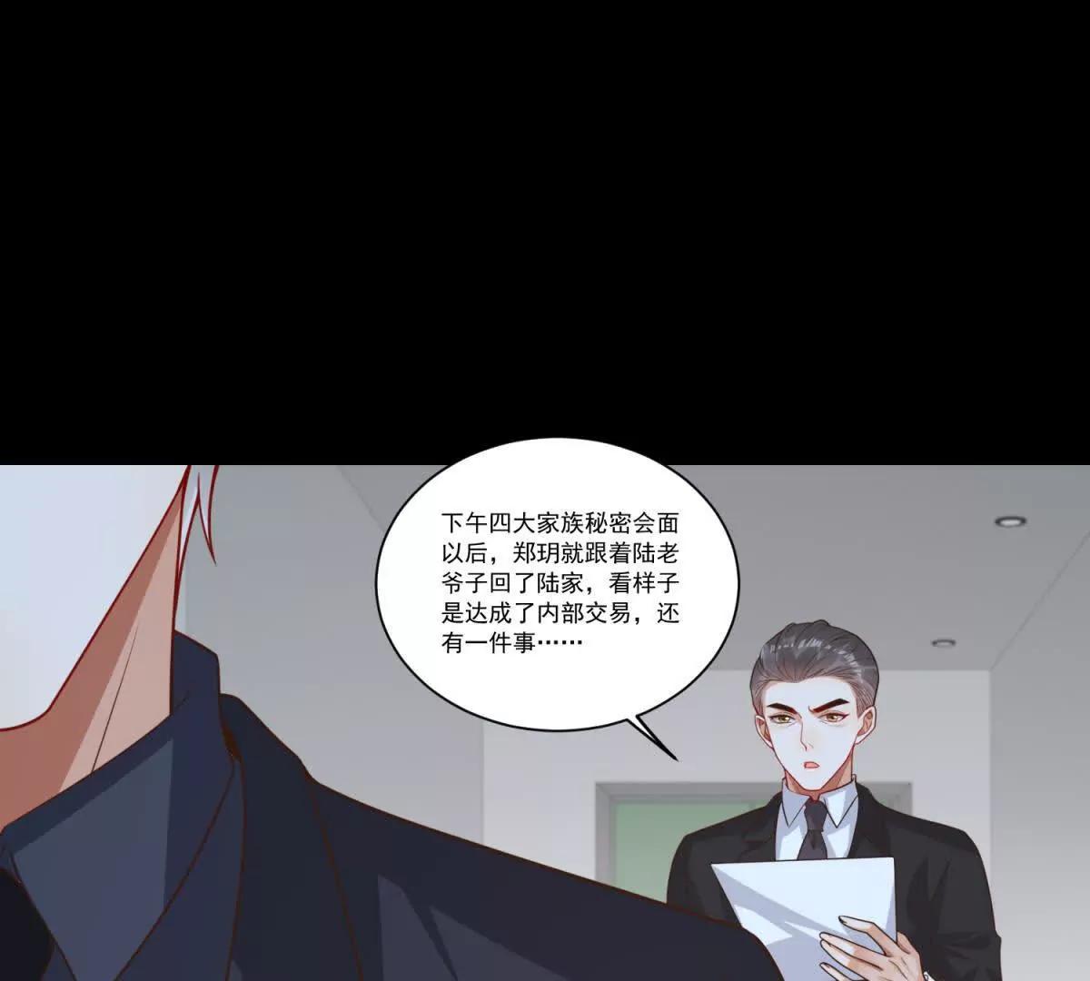 第37话 换乘恋爱(1/3)-第38话