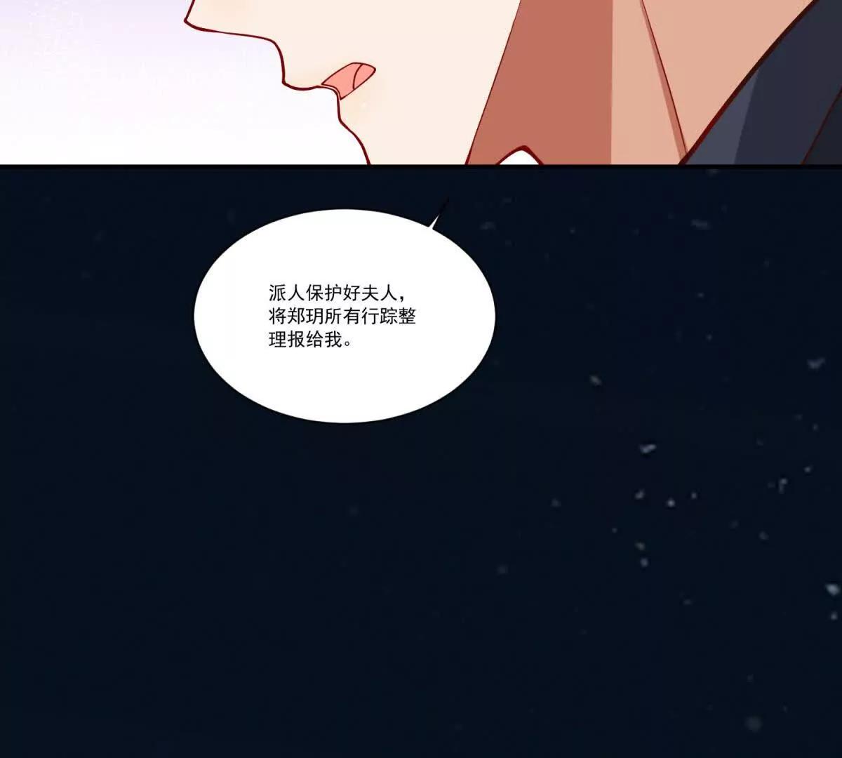 第37话 换乘恋爱(1/3)-第38话