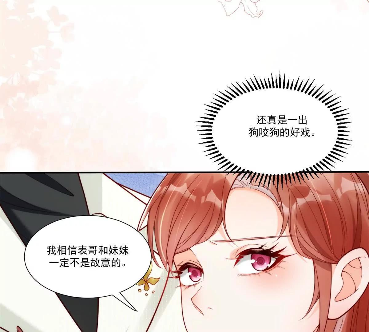 第3集 上门提亲(1/3)-第4话