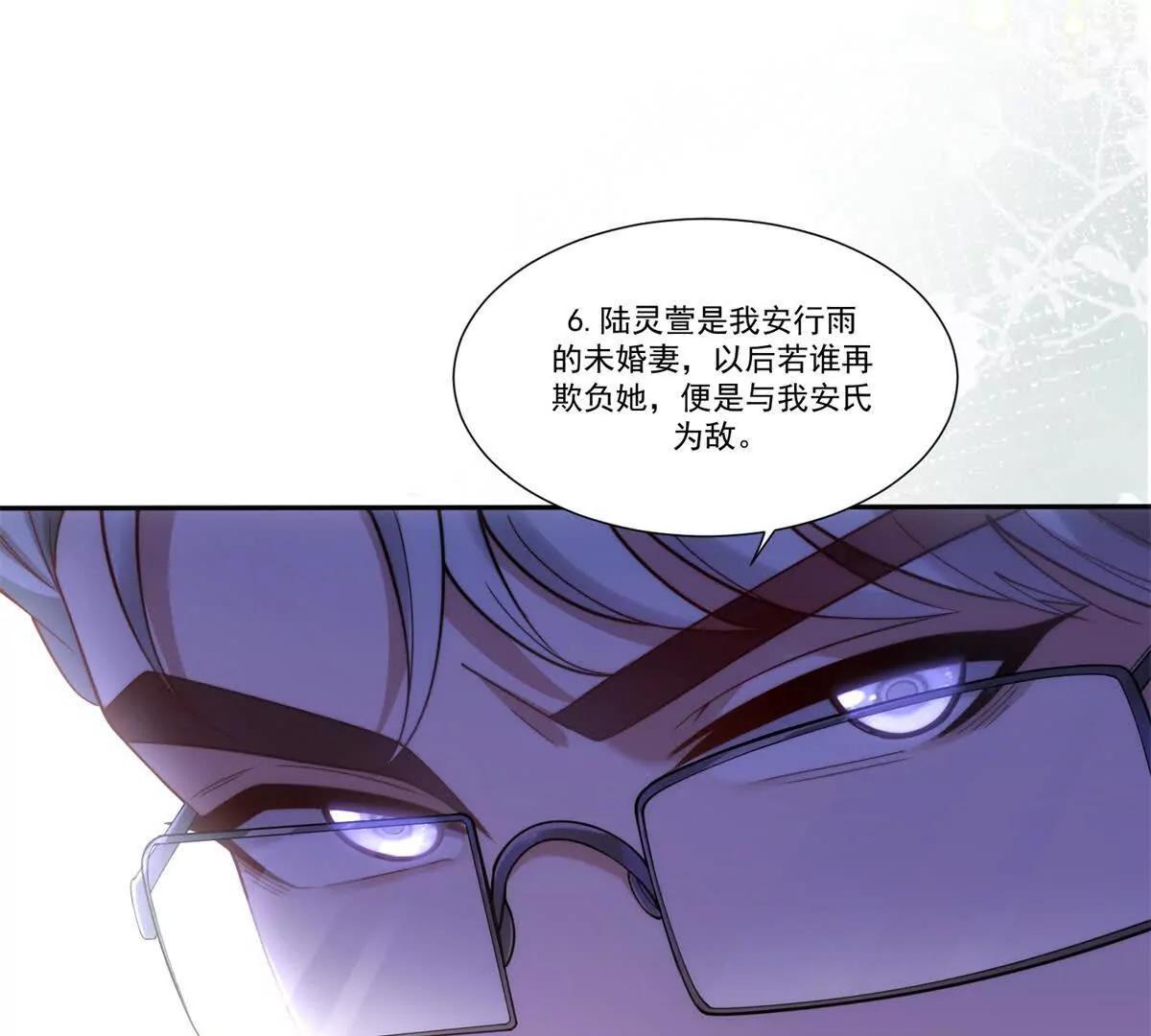 第3集 上门提亲(1/3)-第4话