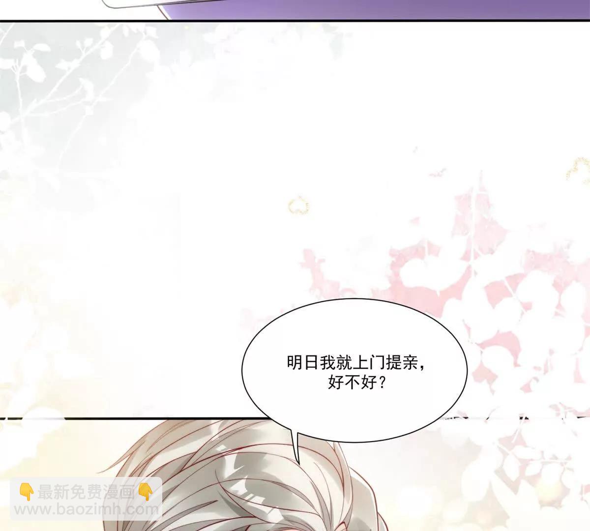 第3集 上门提亲(1/3)-第4话