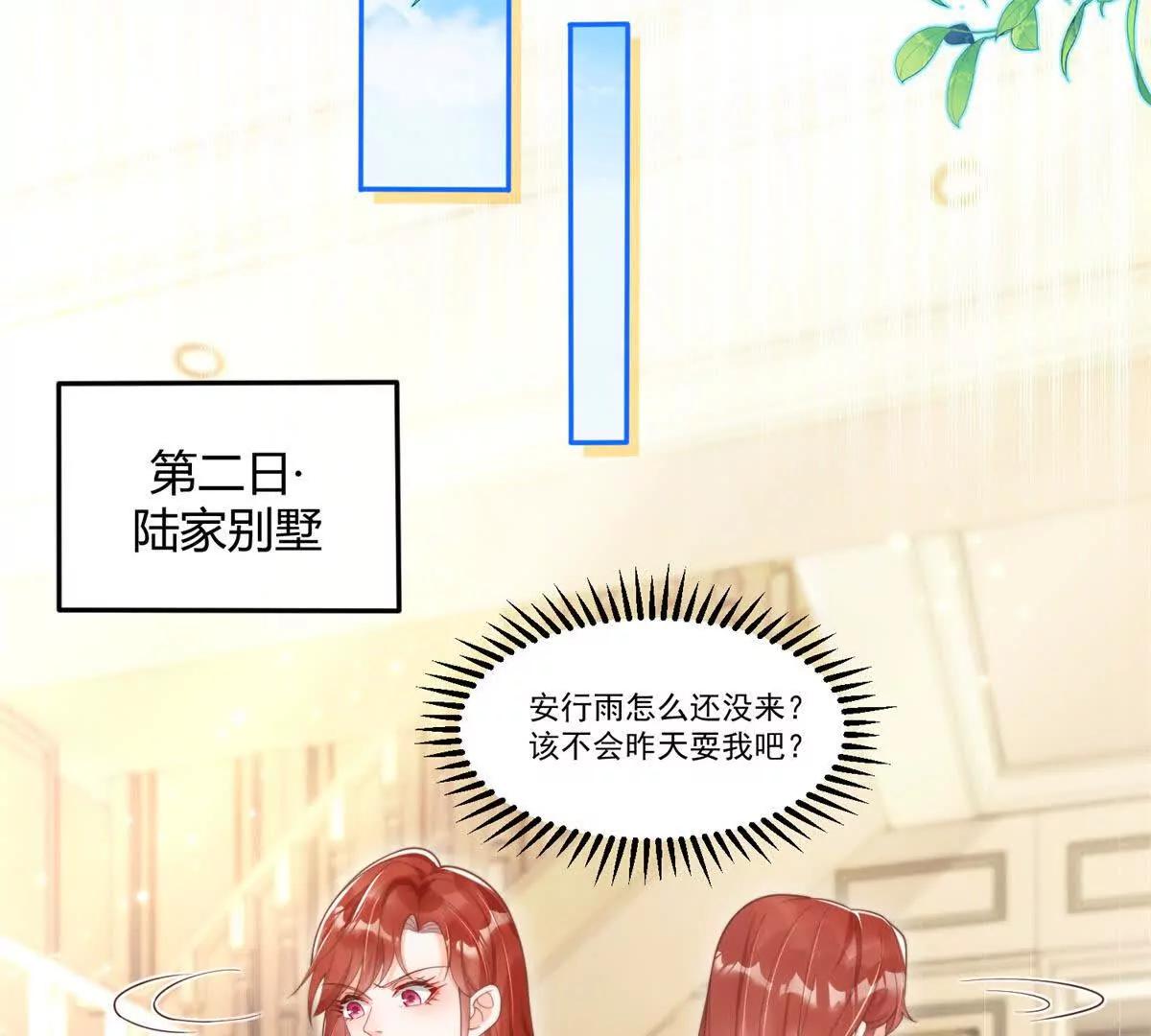 第3集 上门提亲(1/3)-第4话