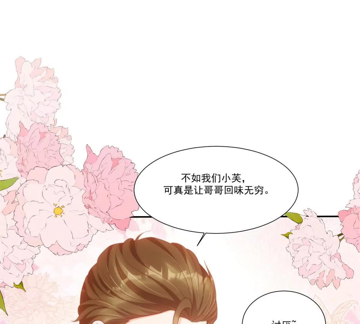 第3集 上门提亲(1/3)-第4话