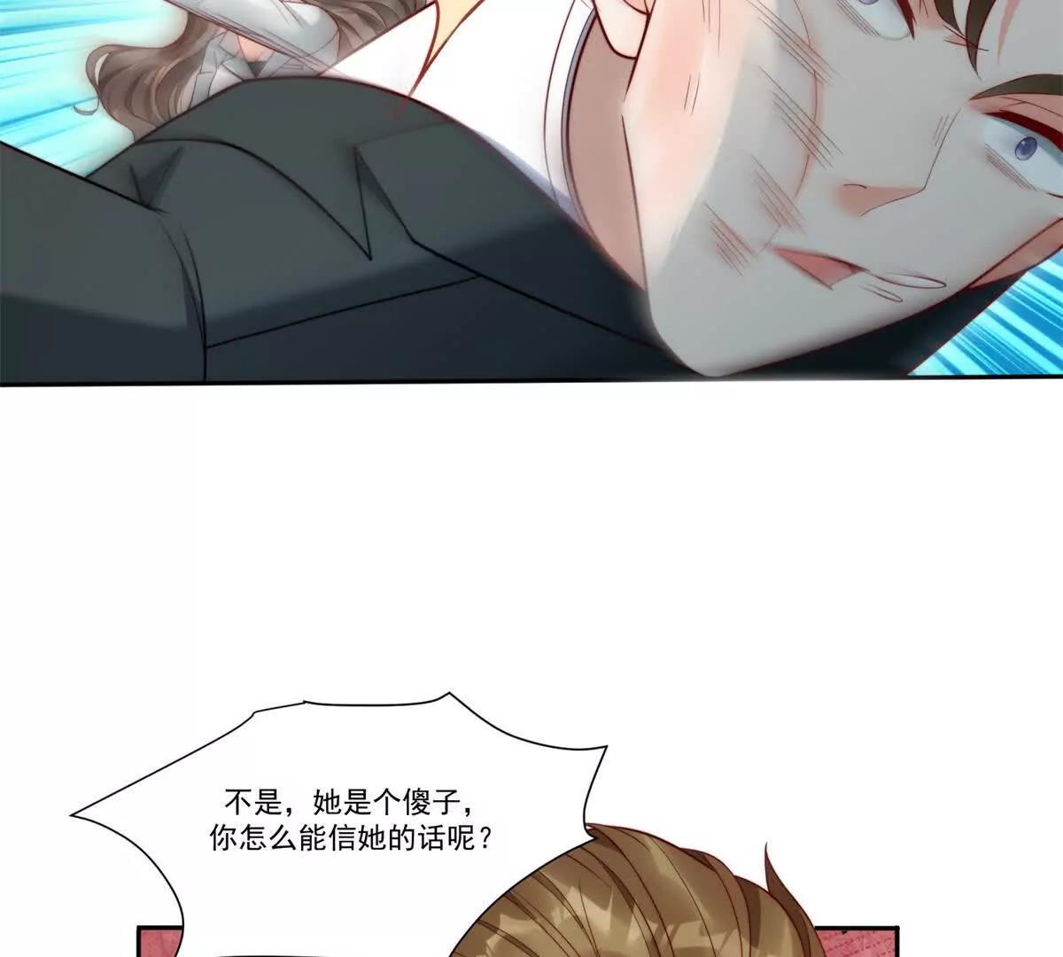 第3集 上门提亲(1/3)-第4话