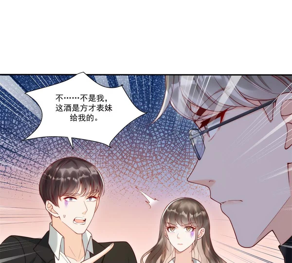 第3集 上门提亲(1/3)-第4话