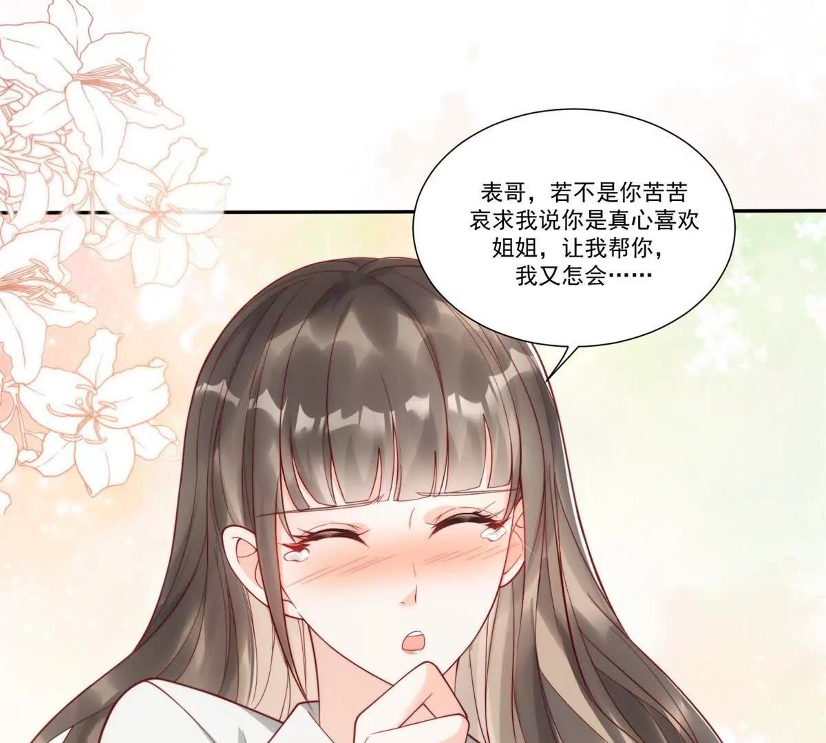 第3集 上门提亲(1/3)-第4话