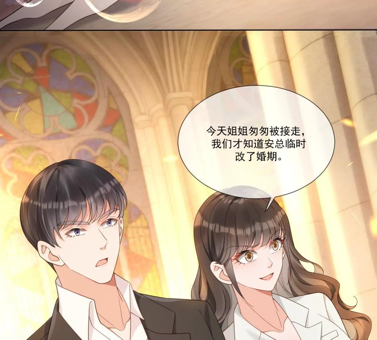 第5话 血色婚礼(1/3)-第6话