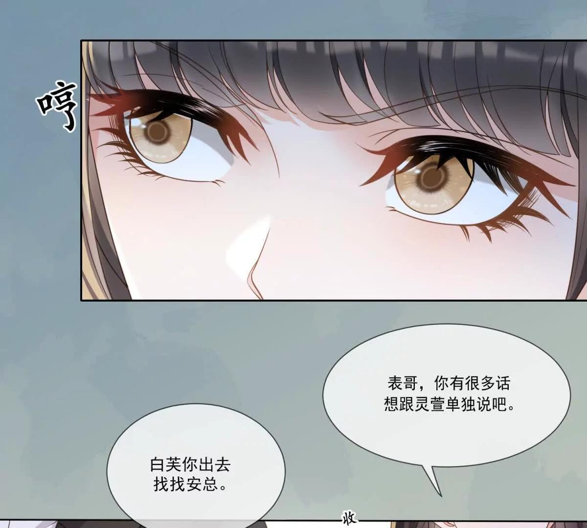 第5话 血色婚礼(1/3)-第6话